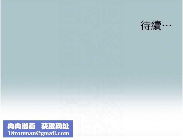 不要恋爱要打炮第46話-真正焦急的人是誰?