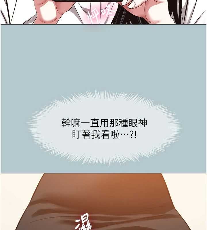 不要恋爱要打炮第46話-真正焦急的人是誰?