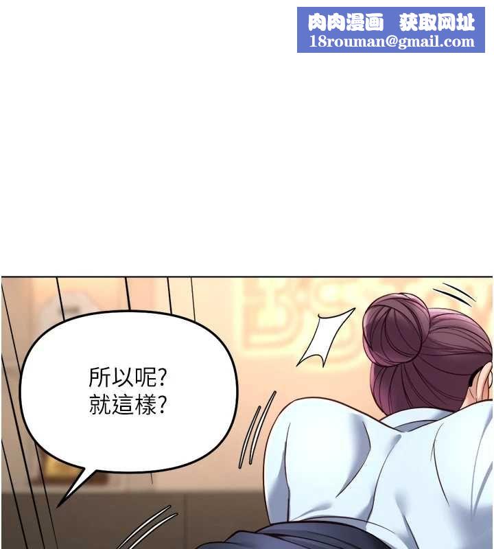 鲁蛇社畜的金手指第74話-太久沒「修理」妳了