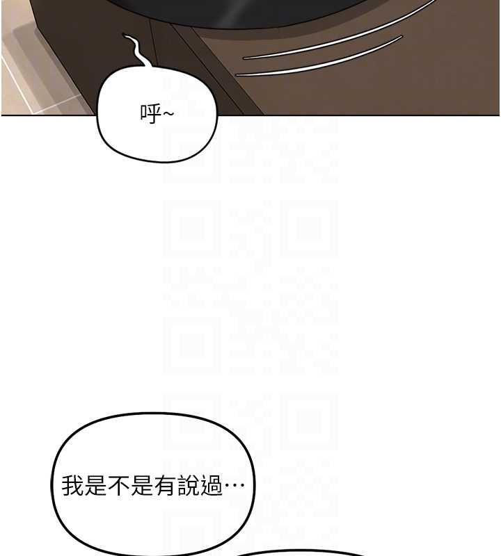 鲁蛇社畜的金手指第74話-太久沒「修理」妳了