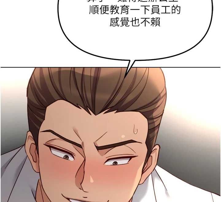 鲁蛇社畜的金手指第74話-太久沒「修理」妳了