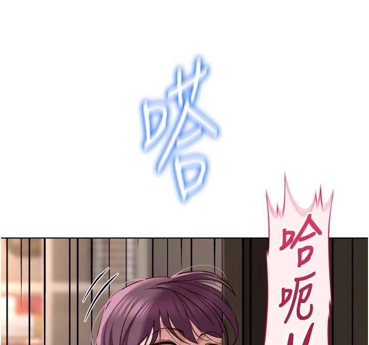鲁蛇社畜的金手指第74話-太久沒「修理」妳了