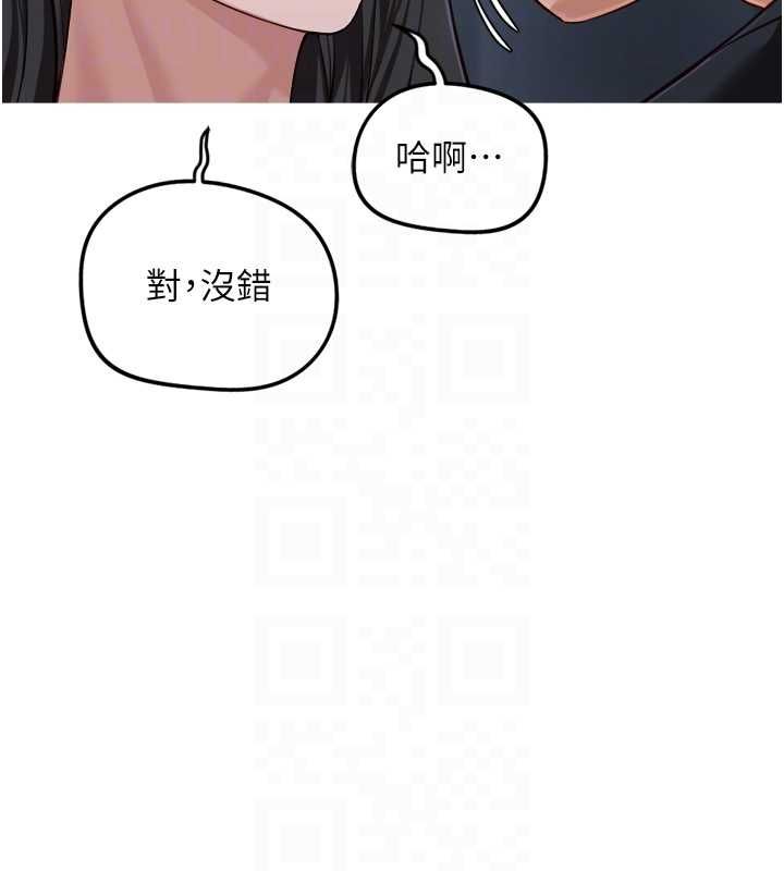 鲁蛇社畜的金手指第74話-太久沒「修理」妳了