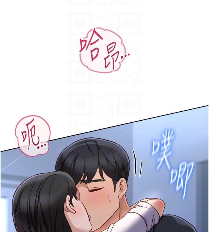 鲁蛇社畜的金手指第74話-太久沒「修理」妳了