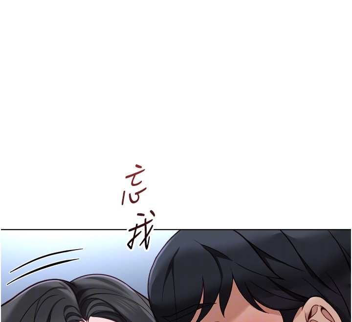 鲁蛇社畜的金手指第74話-太久沒「修理」妳了