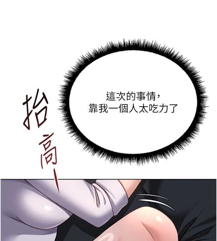 鲁蛇社畜的金手指第74話-太久沒「修理」妳了