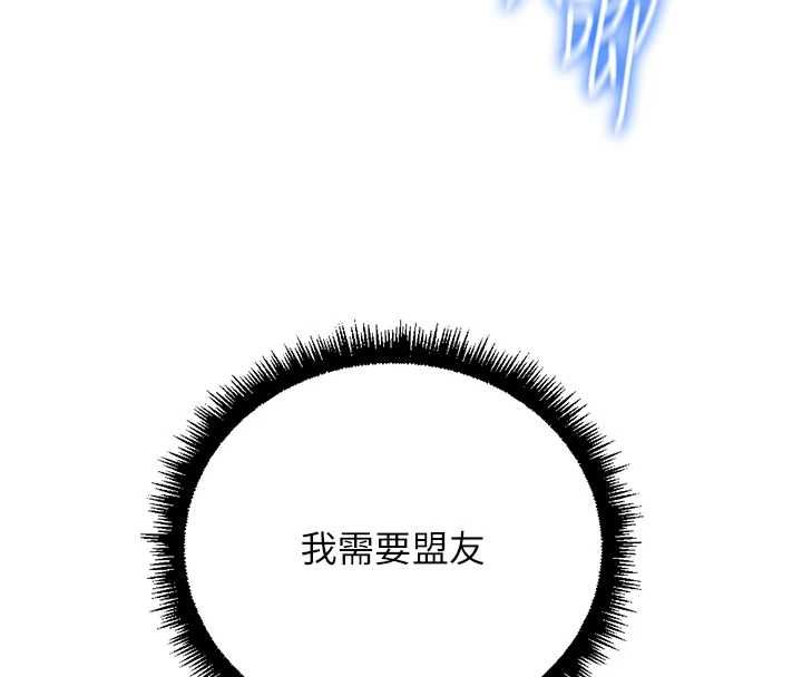 鲁蛇社畜的金手指第74話-太久沒「修理」妳了