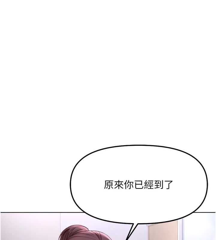 鲁蛇社畜的金手指第74話-太久沒「修理」妳了