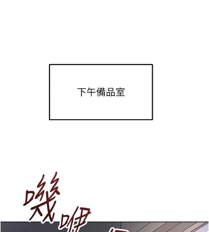 鲁蛇社畜的金手指第74話-太久沒「修理」妳了