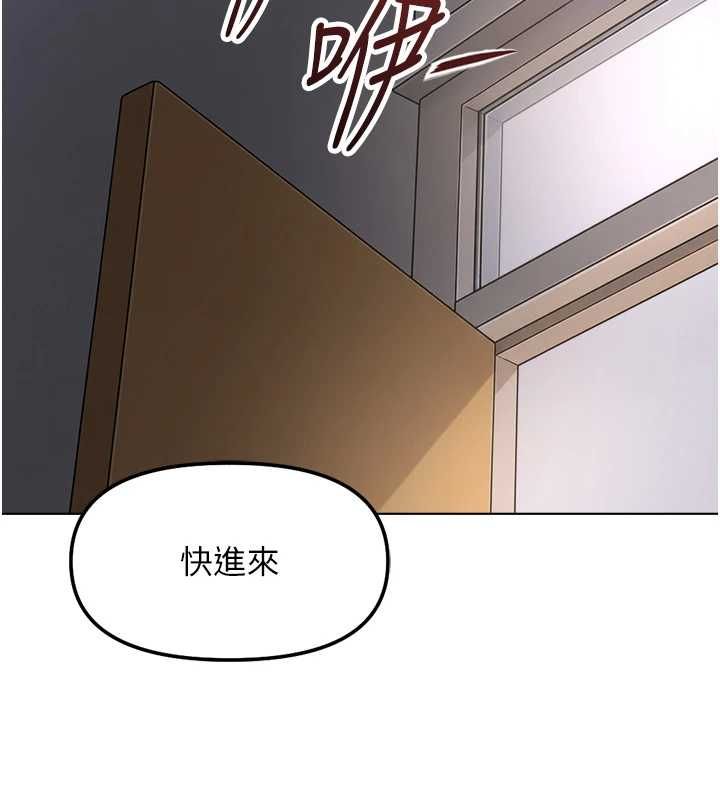 鲁蛇社畜的金手指第74話-太久沒「修理」妳了