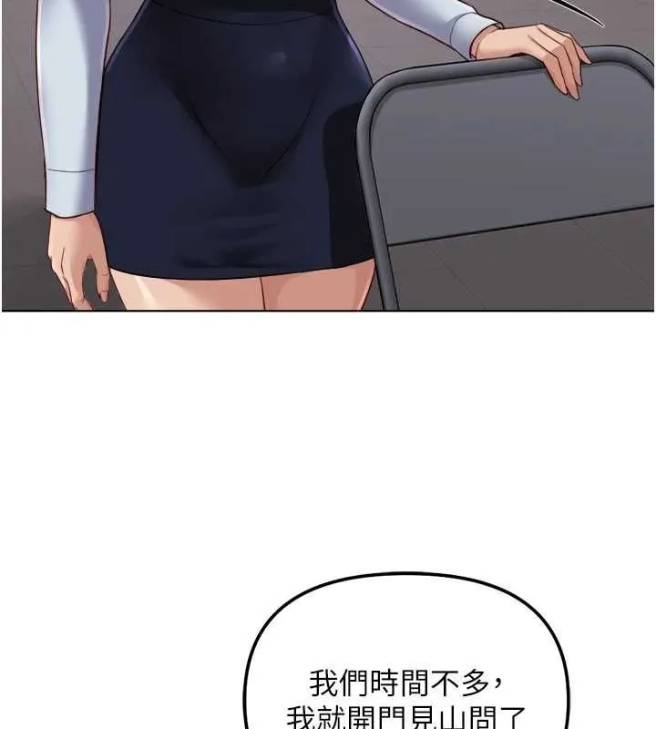魯蛇社畜的金手指第74話-太久沒「修理」妳了