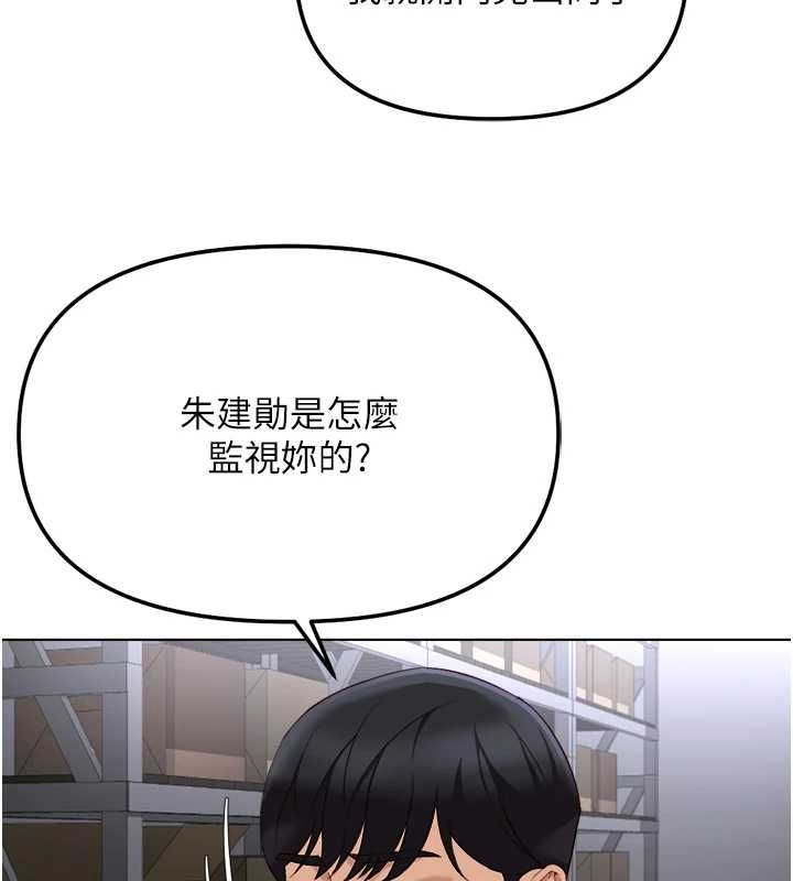 鲁蛇社畜的金手指第74話-太久沒「修理」妳了