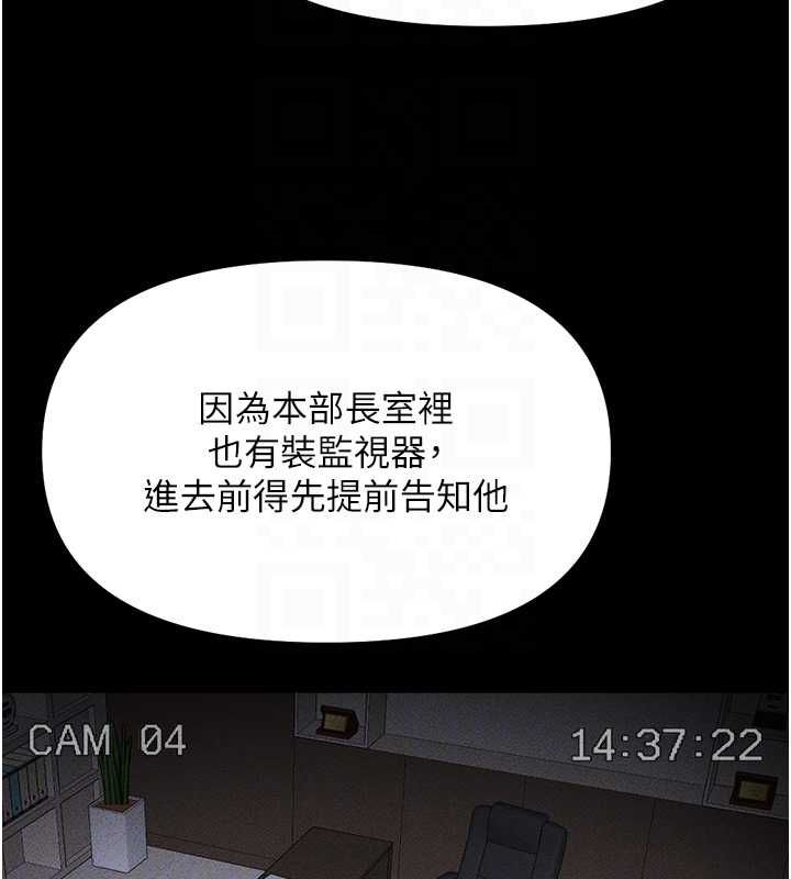 鲁蛇社畜的金手指第74話-太久沒「修理」妳了