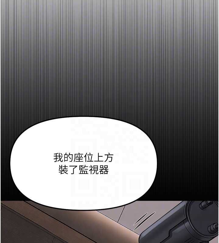 鲁蛇社畜的金手指第74話-太久沒「修理」妳了