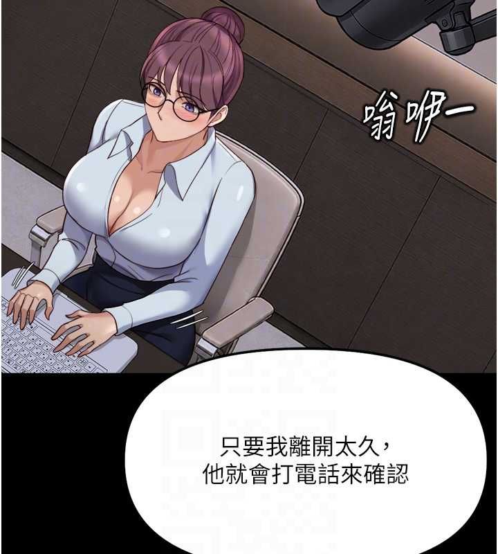 鲁蛇社畜的金手指第74話-太久沒「修理」妳了