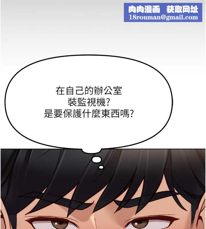 鲁蛇社畜的金手指第74話-太久沒「修理」妳了