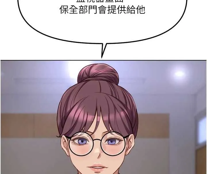 魯蛇社畜的金手指第74話-太久沒「修理」妳了