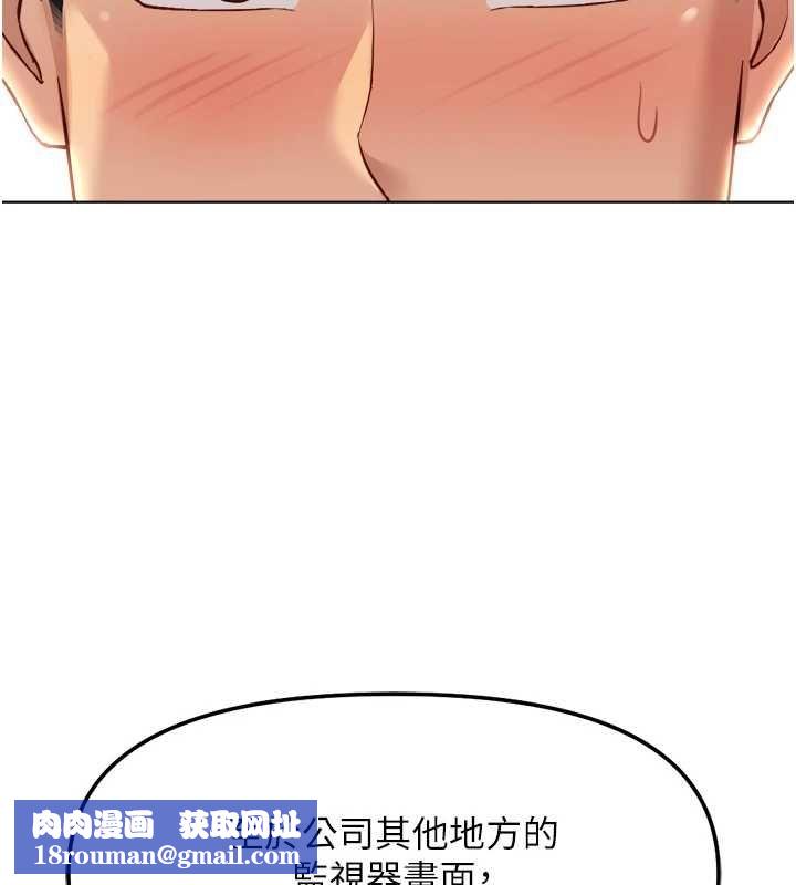 鲁蛇社畜的金手指第74話-太久沒「修理」妳了