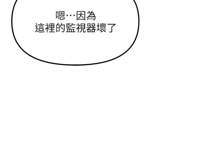 鲁蛇社畜的金手指第74話-太久沒「修理」妳了