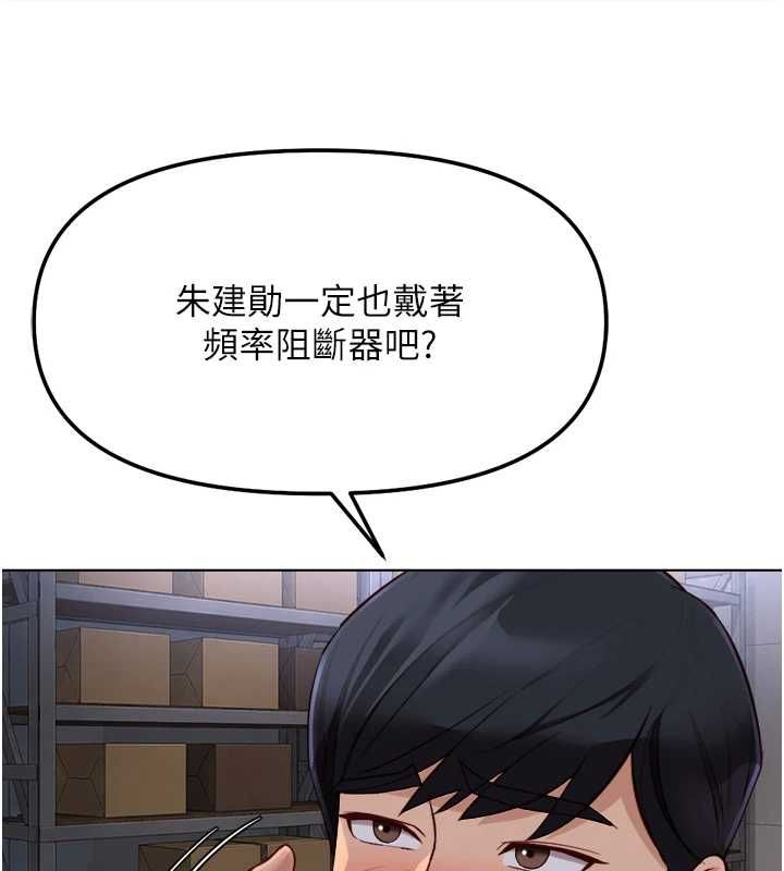 鲁蛇社畜的金手指第74話-太久沒「修理」妳了