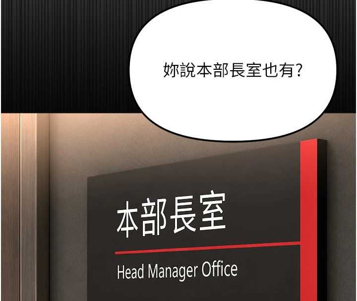 鲁蛇社畜的金手指第74話-太久沒「修理」妳了