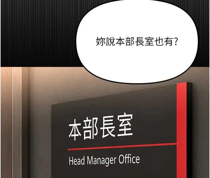魯蛇社畜的金手指第74話-太久沒「修理」妳了