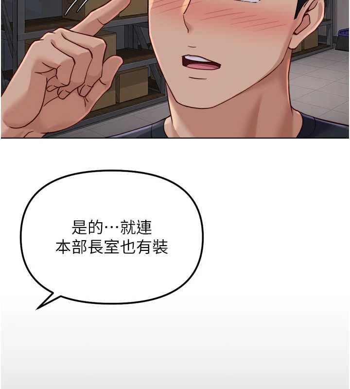 鲁蛇社畜的金手指第74話-太久沒「修理」妳了