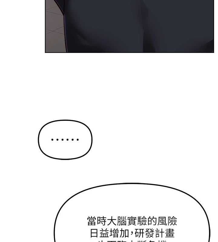 鲁蛇社畜的金手指第74話-太久沒「修理」妳了