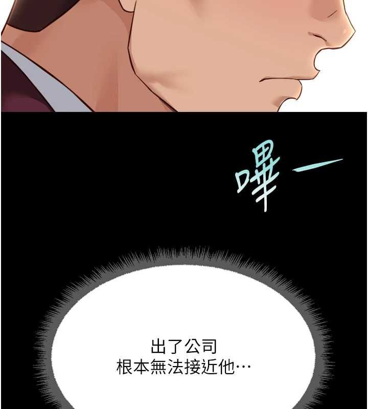 鲁蛇社畜的金手指第74話-太久沒「修理」妳了