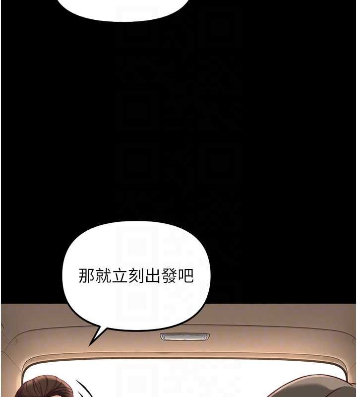 鲁蛇社畜的金手指第74話-太久沒「修理」妳了