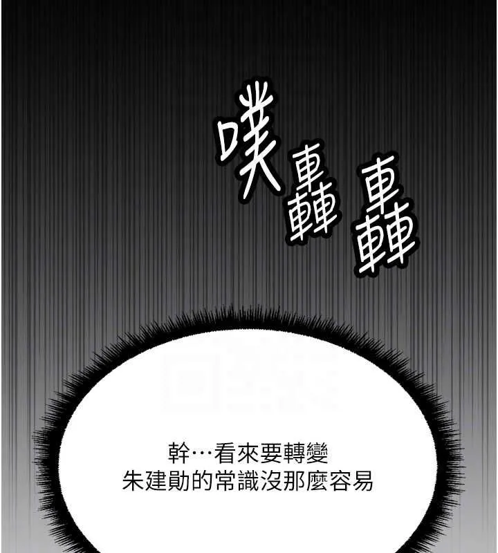 魯蛇社畜的金手指第74話-太久沒「修理」妳了