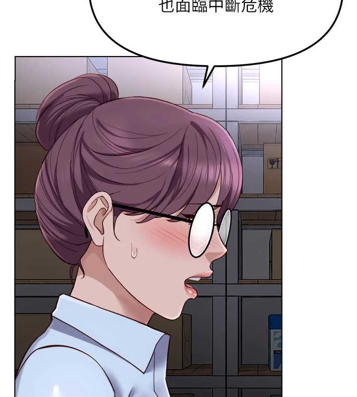 鲁蛇社畜的金手指第74話-太久沒「修理」妳了
