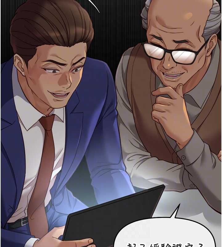 鲁蛇社畜的金手指第74話-太久沒「修理」妳了