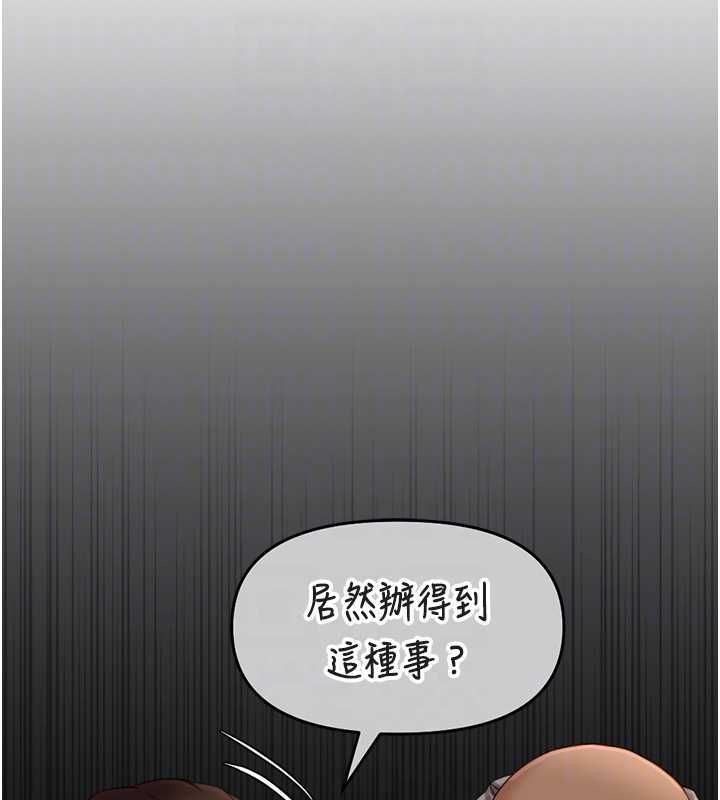 鲁蛇社畜的金手指第74話-太久沒「修理」妳了