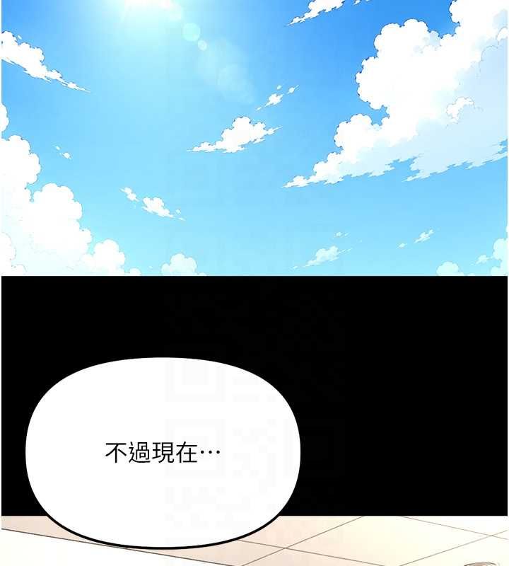 鲁蛇社畜的金手指第74話-太久沒「修理」妳了