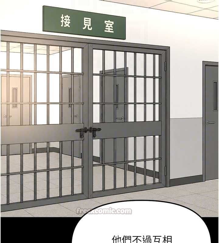 鲁蛇社畜的金手指第74話-太久沒「修理」妳了