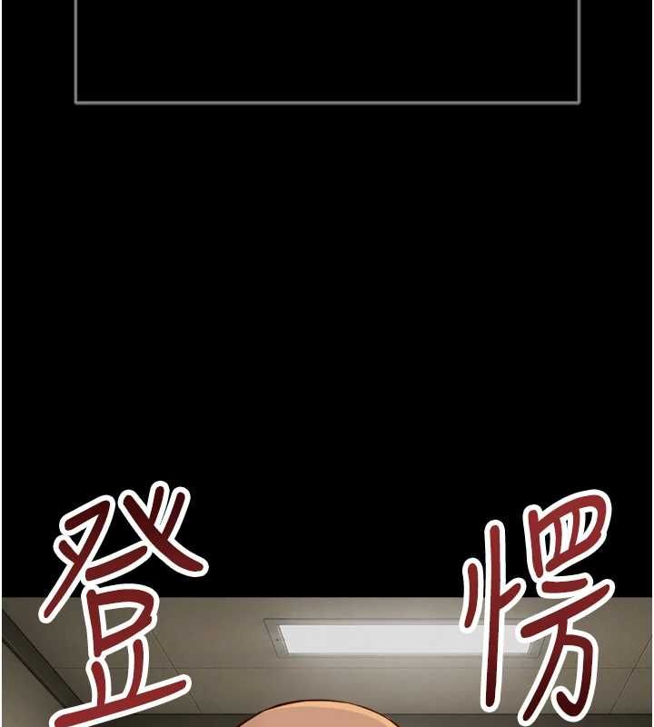 鲁蛇社畜的金手指第74話-太久沒「修理」妳了