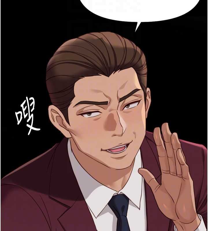 鲁蛇社畜的金手指第74話-太久沒「修理」妳了