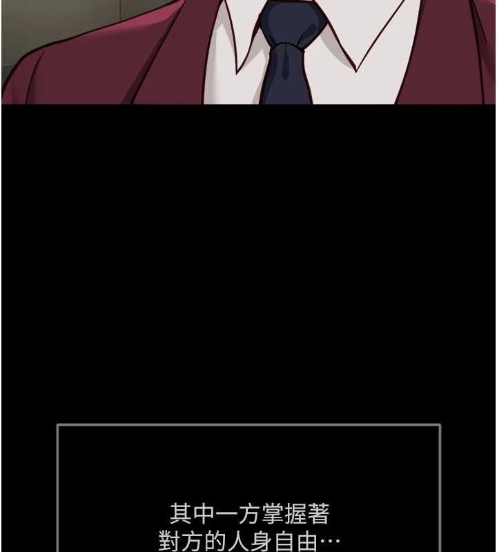鲁蛇社畜的金手指第74話-太久沒「修理」妳了