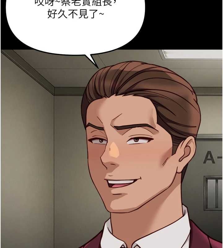 鲁蛇社畜的金手指第74話-太久沒「修理」妳了