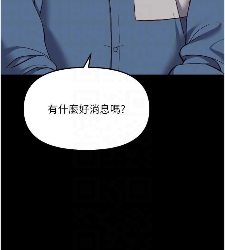 鲁蛇社畜的金手指第74話-太久沒「修理」妳了