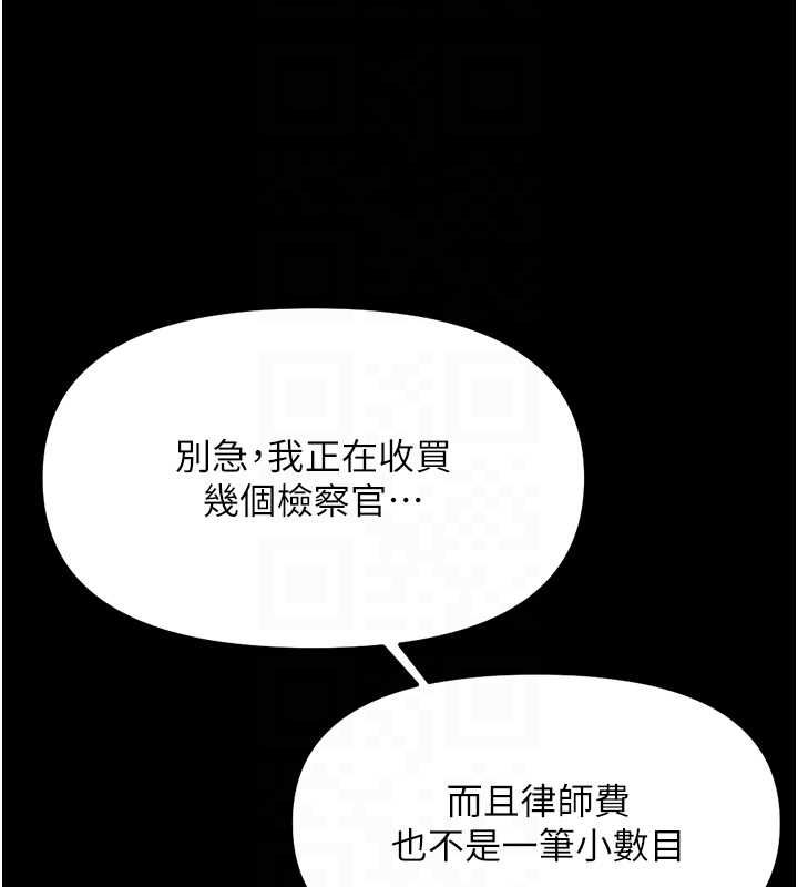 鲁蛇社畜的金手指第74話-太久沒「修理」妳了