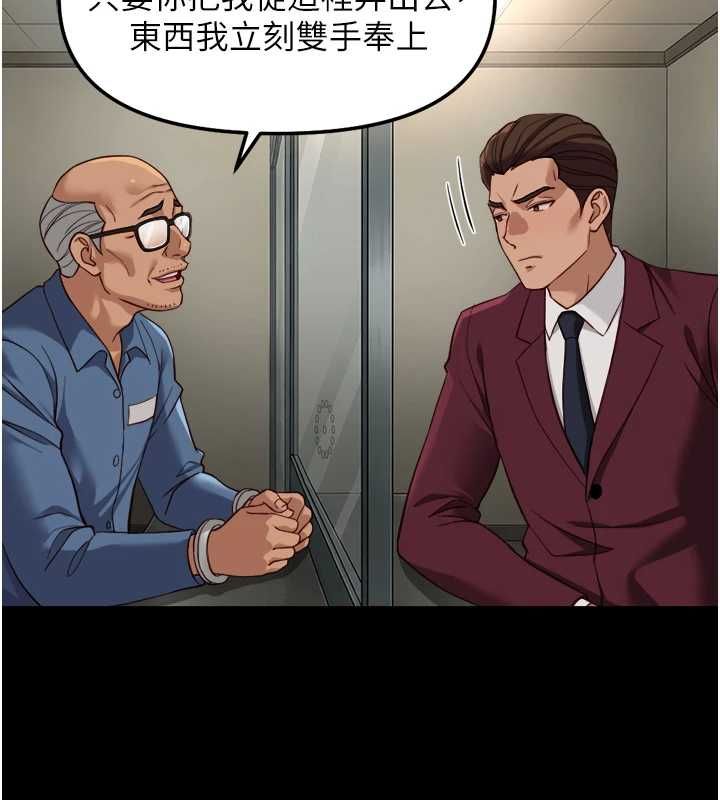 鲁蛇社畜的金手指第74話-太久沒「修理」妳了