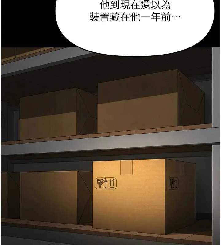 魯蛇社畜的金手指第74話-太久沒「修理」妳了