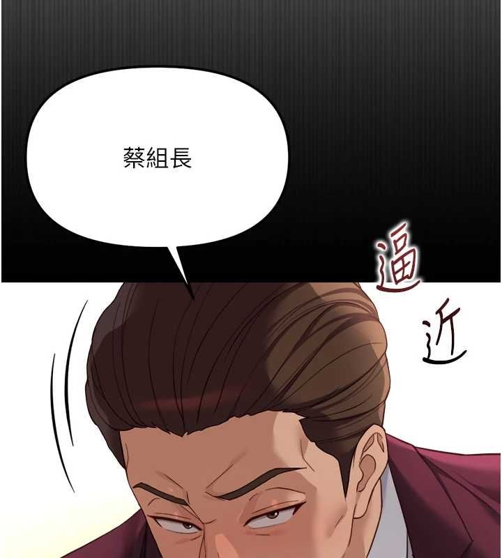 鲁蛇社畜的金手指第74話-太久沒「修理」妳了