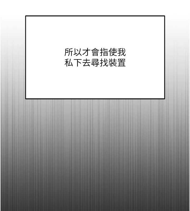 鲁蛇社畜的金手指第74話-太久沒「修理」妳了