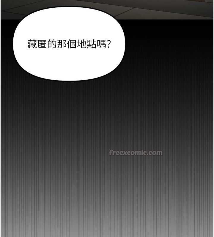 鲁蛇社畜的金手指第74話-太久沒「修理」妳了