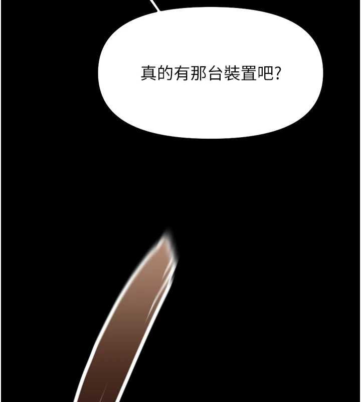 鲁蛇社畜的金手指第74話-太久沒「修理」妳了