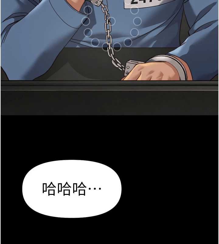 鲁蛇社畜的金手指第74話-太久沒「修理」妳了