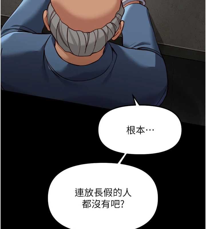 鲁蛇社畜的金手指第74話-太久沒「修理」妳了